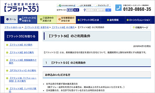 長期優良住宅イメージ